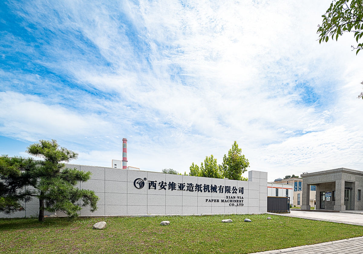 造紙機(jī)械設(shè)備_造紙機(jī)價(jià)格_造紙機(jī)械廠家_制漿造紙機(jī)械_衛(wèi)生紙機(jī)_抽紙機(jī)_加工機(jī)械_造紙?jiān)O(shè)備生產(chǎn)_流漿箱_西安維亞造紙機(jī)械有限公司-聯(lián)系我們-給我留言 造紙機(jī)械設(shè)備_造紙機(jī)價(jià)格_造紙機(jī)械廠家_制漿造紙機(jī)械_衛(wèi)生紙機(jī)_抽紙機(jī)_加工機(jī)械_造紙?jiān)O(shè)備生產(chǎn)_流漿箱_西安維亞造紙機(jī)械有限公司-聯(lián)系我們-給我留言